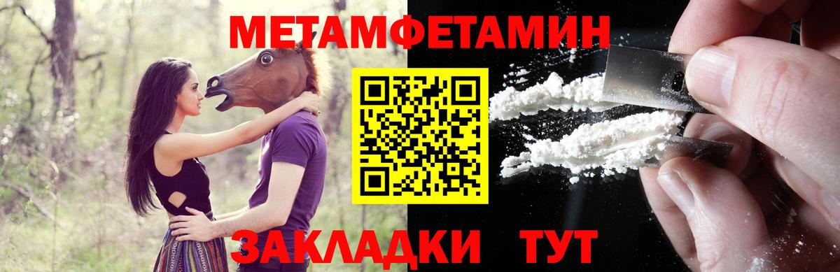 Тара  Amphetamine Розовый  Вход с VPN 