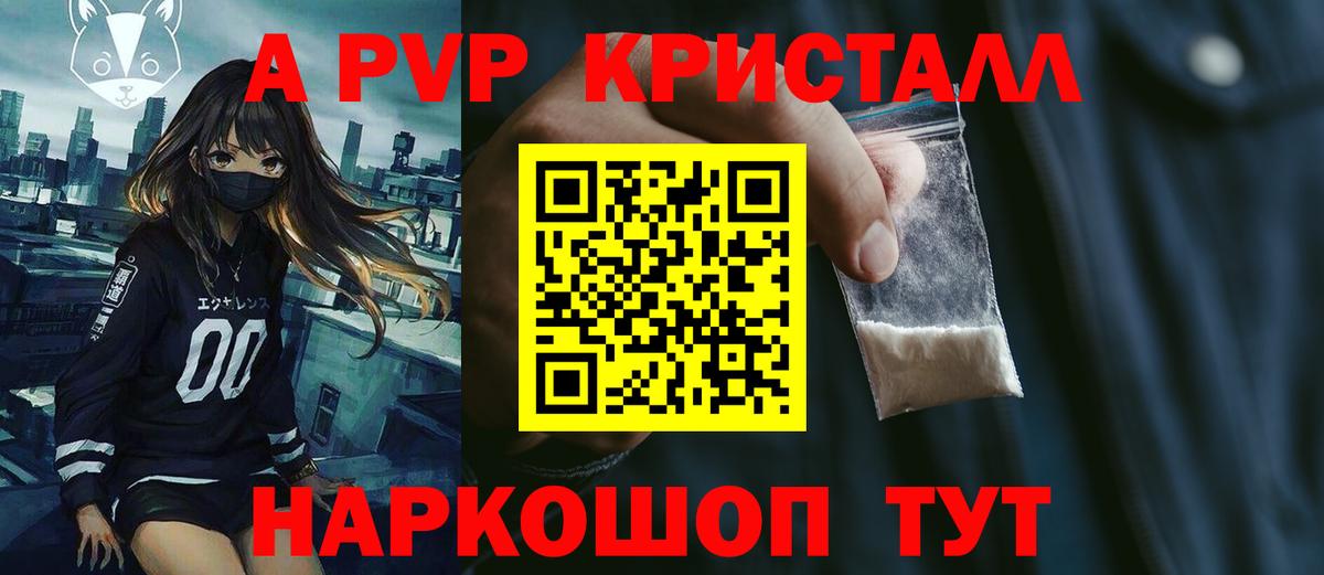 Alpha PVP VHQ Тара