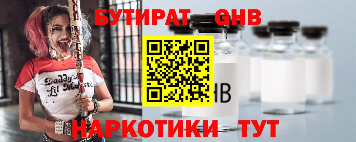 Тара  Бутират Butirat  Вход с VPN 