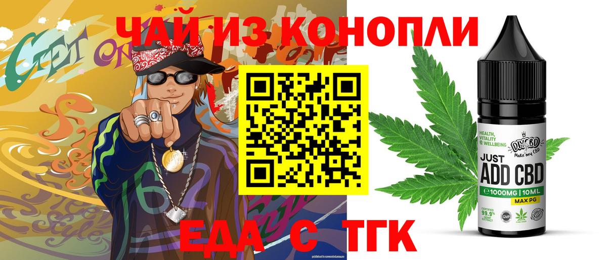 Тара  Еда ТГК марихуана  Вход с VPN 