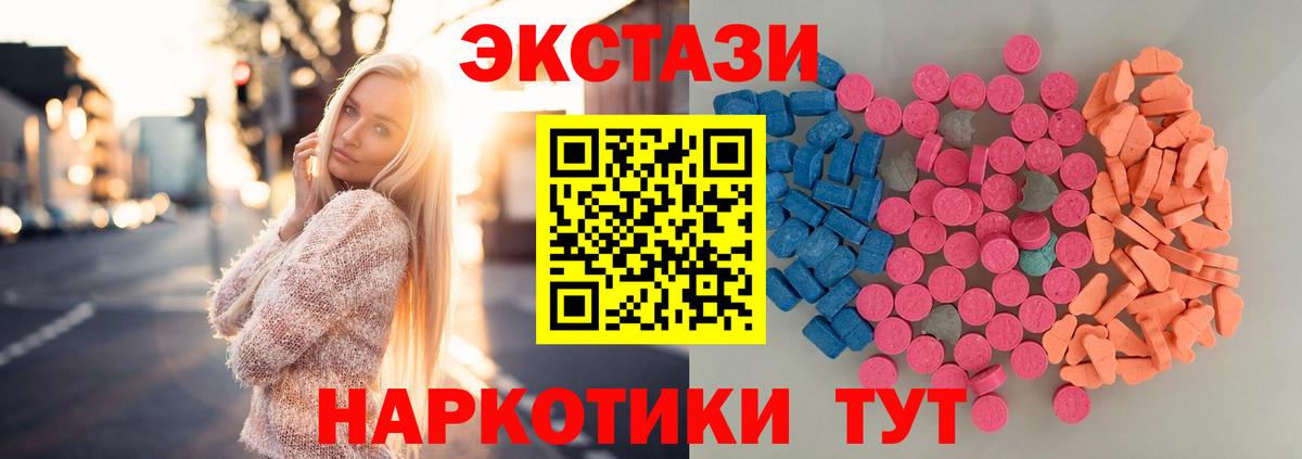 Ecstasy 280мг Тара