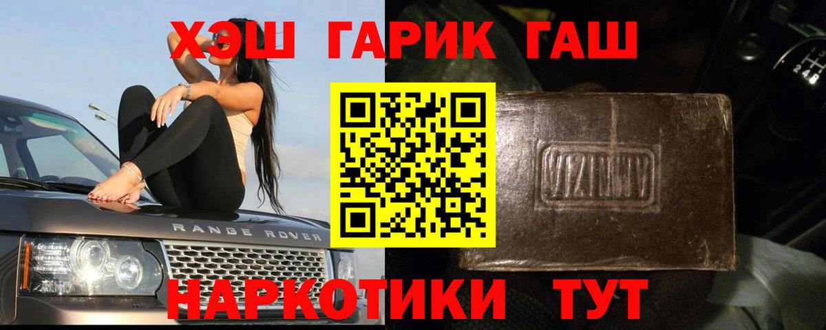 ГАШИШ  ГАШ 40% ТГК  Вход с VPN  Тара 