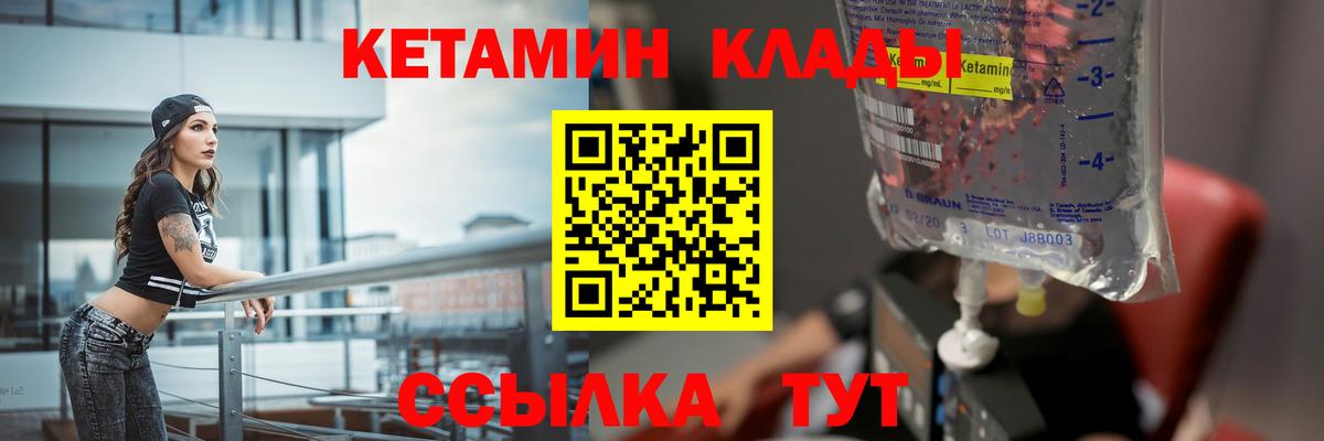 Кетамин VHQ  Вход с VPN  КЕТАМИН VHQ  Тара 