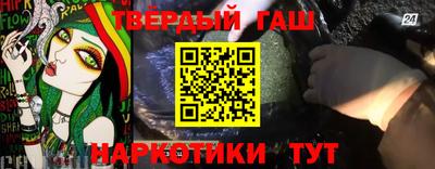синтетический гашиш Малоярославец