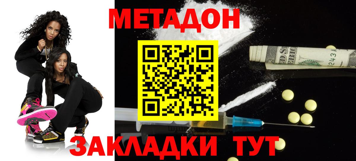 Тара  МЕТАДОН белоснежный  МЕТАДОН мёд  мега рабочий сайт  Вход с VPN 