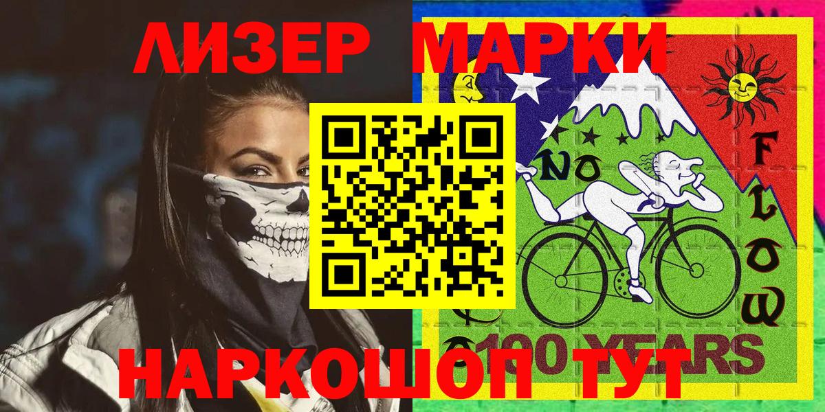 Марки N-bome 1,5мг Тара